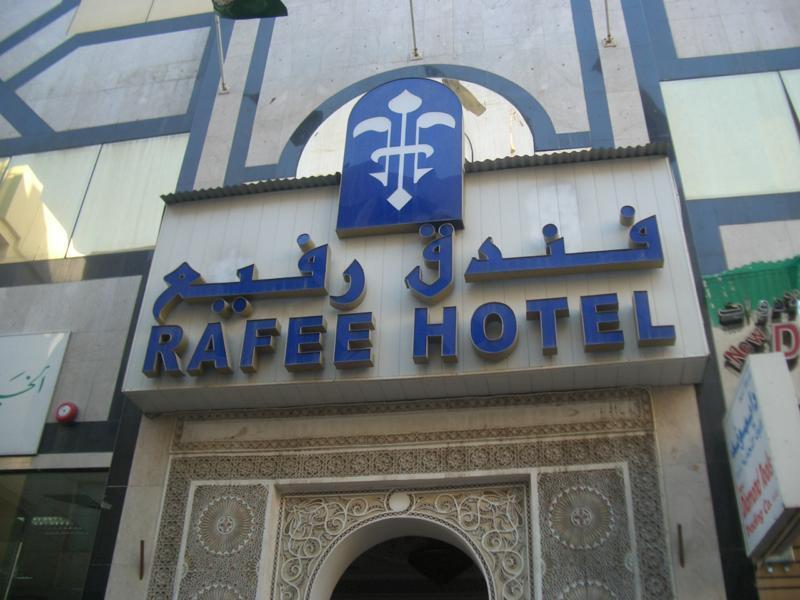 Rafee Hotel Dubai Luaran gambar